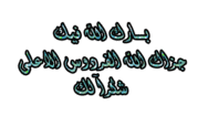 القرأن الكريم بصوت الشيخ محمود خليل الحصري 928115